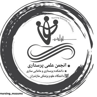 Telegram profile photo for انجمن علمی پرستاری علوم پزشکی مازندران