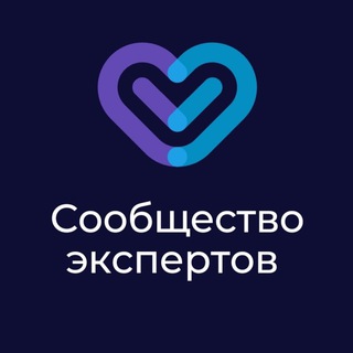 Telegram group profile photo for Сообщество экспертов