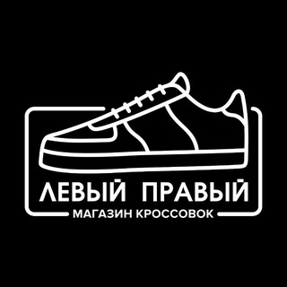 Telegram profile photo for Левый Правый 👟