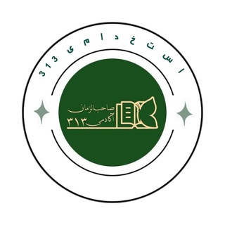 Telegram profile photo for استخدامی آموزش و پرورش
