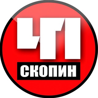 Telegram profile photo for Скопин. Проишествия