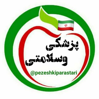 Telegram profile photo for 🚑💉پزشکی وسلامتی💊🚑