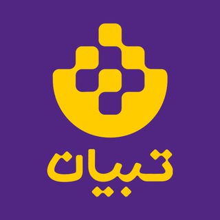 Telegram group profile photo for دورهمی تبیان