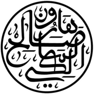 Telegram profile photo for Harun Saleh
