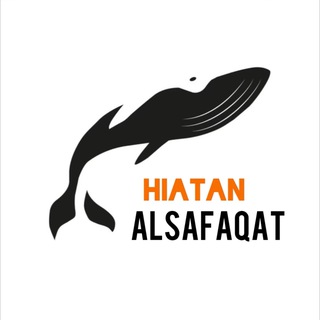 Telegram profile photo for HIATAN ALSAFAQAT