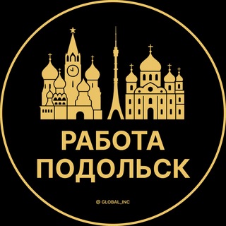 Telegram profile photo for Вакансии Подольск | Работа