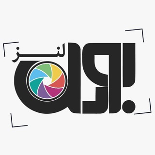 Telegram profile photo for گروه رسانه ای روبه لنز