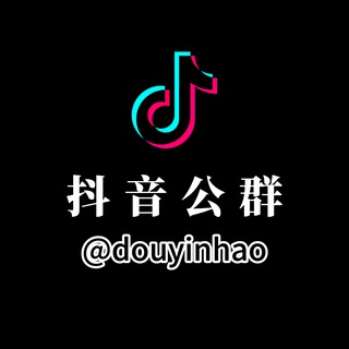 Telegram profile photo for @douyinhao -旧梦通知-抖音🫵