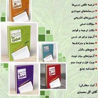 Telegram profile photo for 🎋كتاب كار هاى عربى 🎋