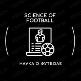 Telegram profile photo for Science of Football