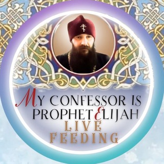Telegram profile photo for My Spiritual Father is Prophet Elijah