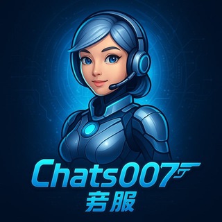 Telegram profile photo for 007官方客服
