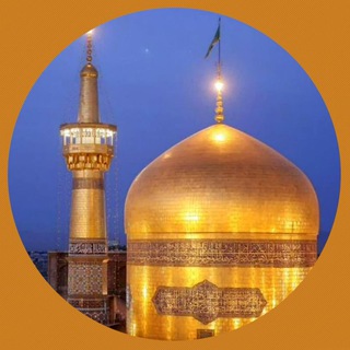 Telegram profile photo for کانال امام رضا(ع)