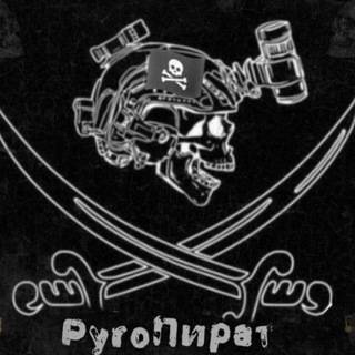 Telegram profile photo for 🏴☠️PyroПират🏴☠️🔥
