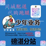 Telegram profile photo for 《少年》-磅湛生活秀