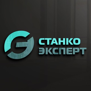 Telegram profile photo for СТАНКОЭКСПЕРТ Оборудование для производства мебели