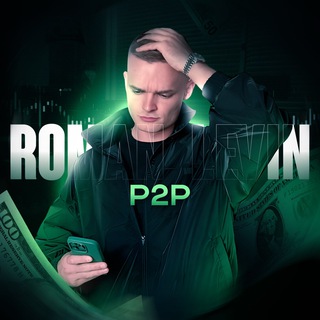 Telegram profile photo for Roman Levin | P2P