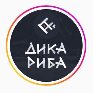 Telegram group profile photo for Дика Риба
