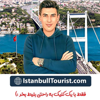 Telegram profile photo for İstanbulltourist
