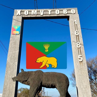 Telegram profile photo for Интересно в Хомутово