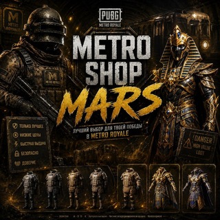 Telegram profile photo for 🛍️Metro_Shop『MARS』🛍️