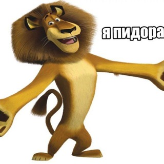 Telegram profile photo for Канал пидорасов