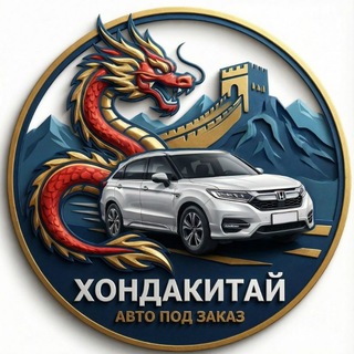 Telegram profile photo for ХондаКитай