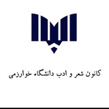 Telegram profile photo for نشست ِ شین خوارزمی