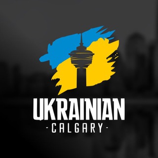 Telegram group profile photo for Українці в Калґарі I Ukrainian Calgary