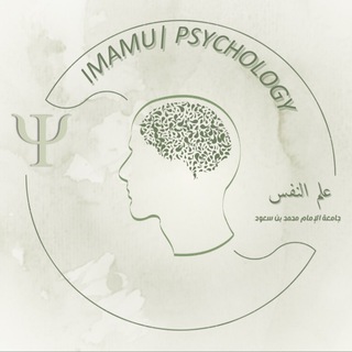 Telegram profile photo for علم النفس | IMAMU