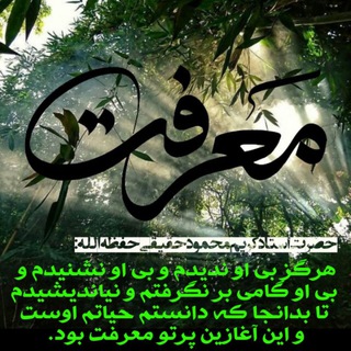 Telegram profile photo for پایگاه اطلاع رسانی حضرت استاد کریم محمود حقیقی،