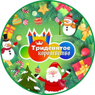 Telegram profile photo for СРК " Тридевятое королевство"