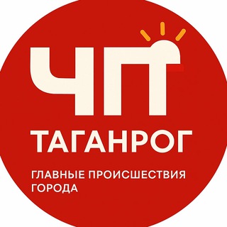 Telegram profile photo for 🆘 ЧП Таганрог | Происшествия