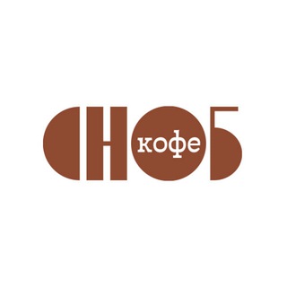 Telegram profile photo for С Н О Б кофе