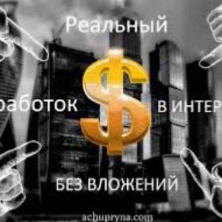 Telegram profile photo for Зароботок в Интернете TRX USDT BITCOIN ТАПАЛКИ РЕКЛАМА voxel TON ПРОМО