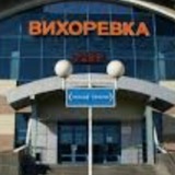 Telegram profile photo for Недвижимость Вихоревка