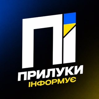 Telegram profile photo for Прилуки Інформує