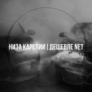 Telegram profile photo for Тачки для своих|НИЗА КАРЕЛИИ