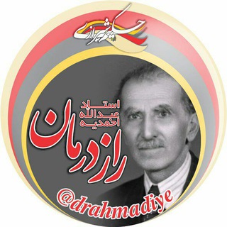 Telegram profile photo for نسخه های راز درمان