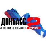 Telegram profile photo for ММА ДОНБАССА