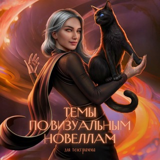 Telegram profile photo for Темы для ТГ по Визуальным Новеллам | Временно закрыт