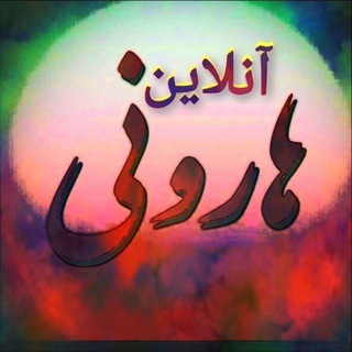 Telegram profile photo for کانال هارونی آنلاین
