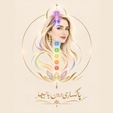 Telegram profile photo for پاکسازی درون با بهار🌱