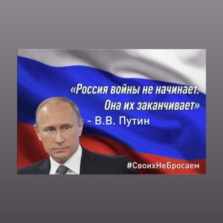Telegram profile photo for ВЕСТИ с ФРОНТА 🇷🇺