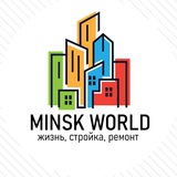 Telegram profile photo for Minsk World NEWS - жизнь, стройка, ремонт