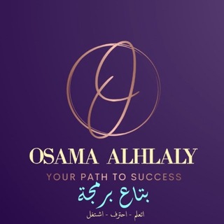 Telegram profile photo for بتاع برمجة OSAMA-AL HLALY