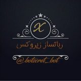 Telegram profile photo for رباتساز زیروکس | BOT CRET XEROX