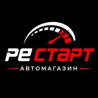 Telegram profile photo for РЕСТАРТ | Автомагазин Боссе