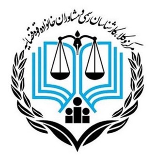 Telegram profile photo for مرکزکارشناسان رسمی دادگستری آذربایجان غربی