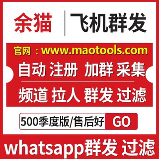 Telegram profile photo for 余猫群发软件官方频道 @mao2015